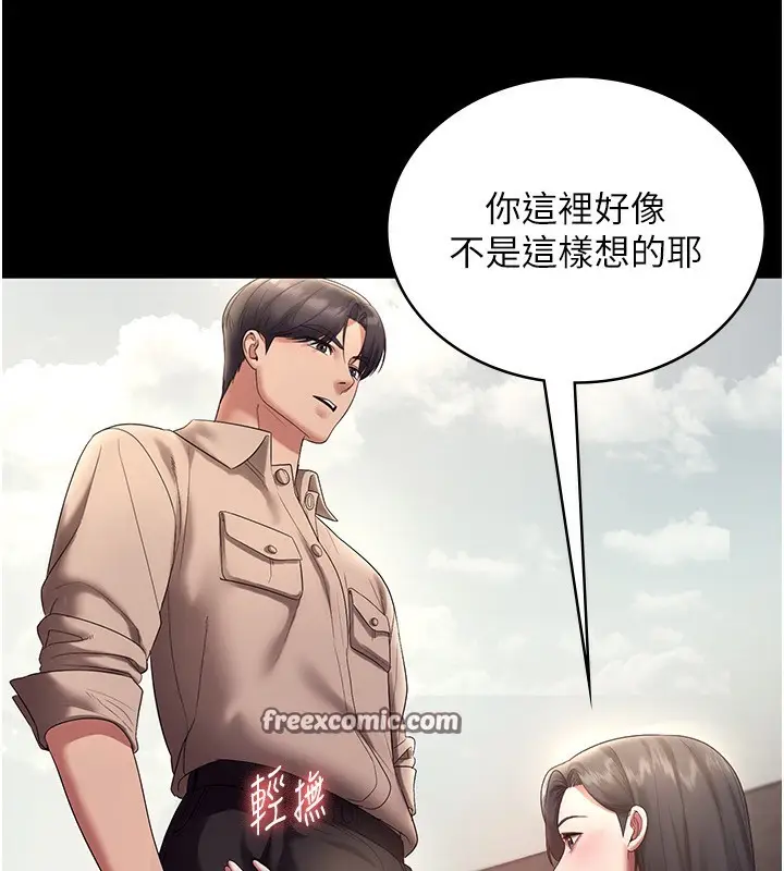漫画《老板娘的诱惑》第53话第14张图