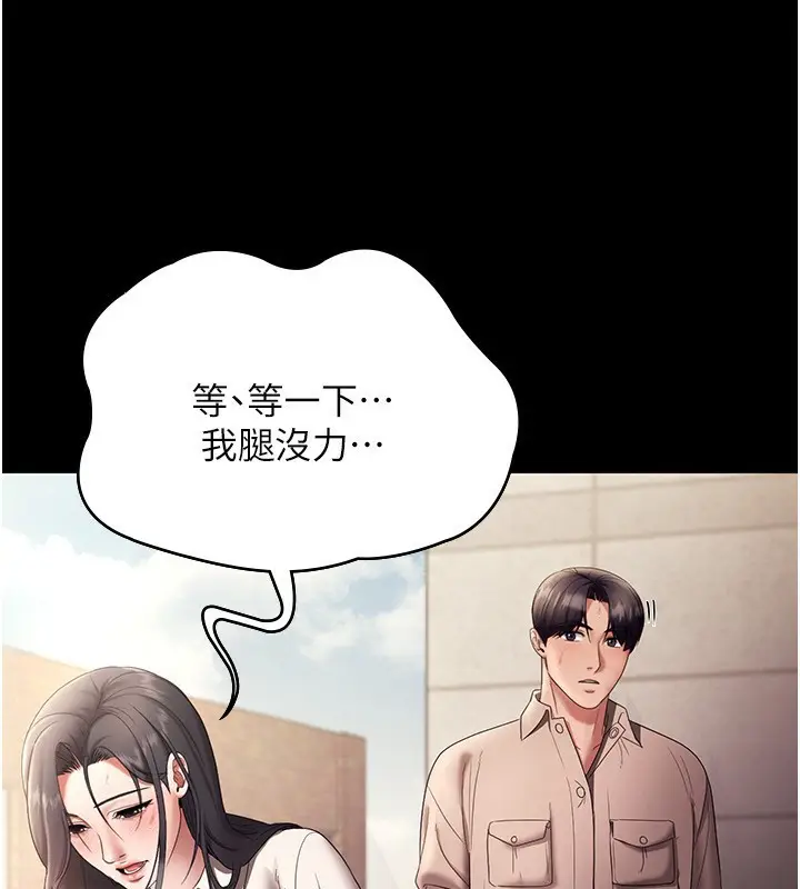 漫画《老板娘的诱惑》第53话第141张图