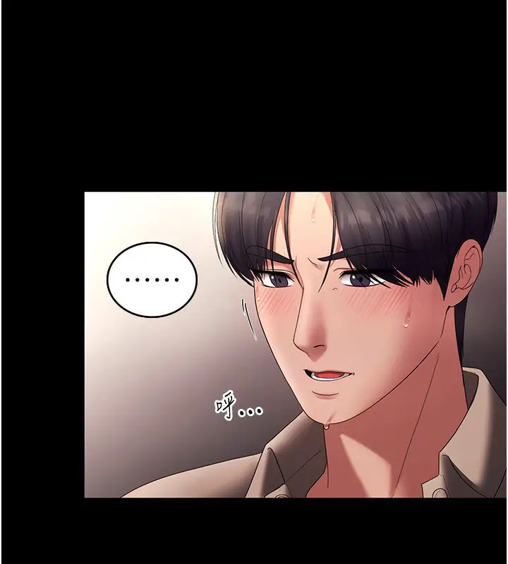 漫画《老板娘的诱惑》第53话第143张图