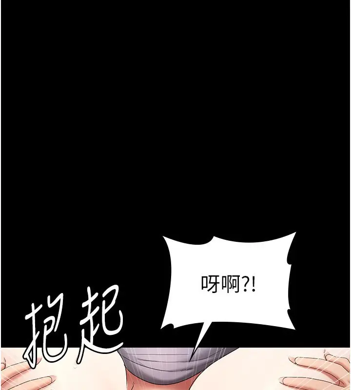 漫画《老板娘的诱惑》第53话第144张图