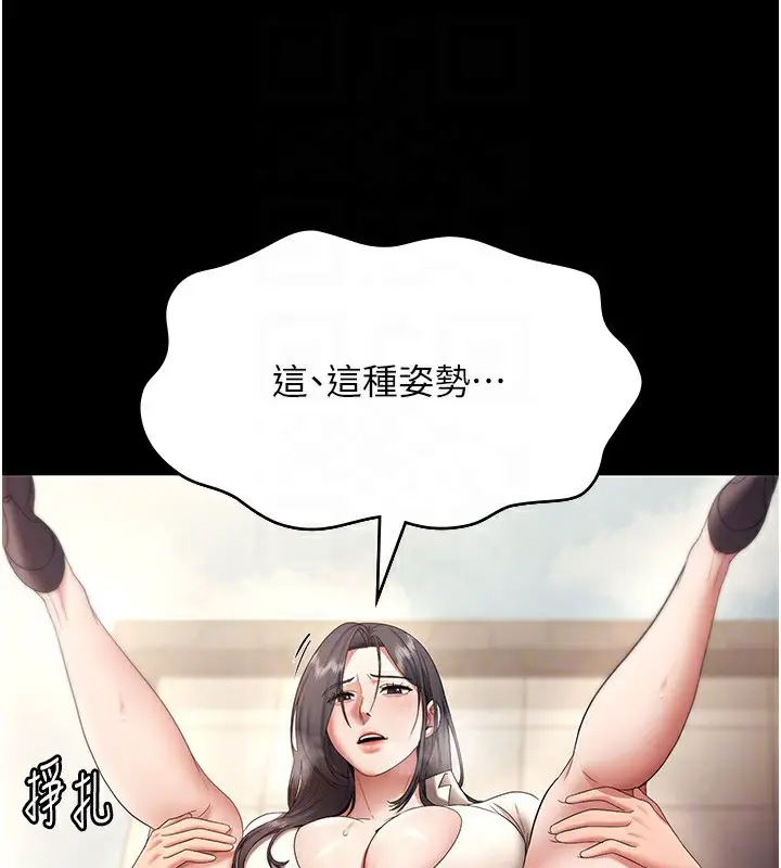 漫画《老板娘的诱惑》第53话第147张图