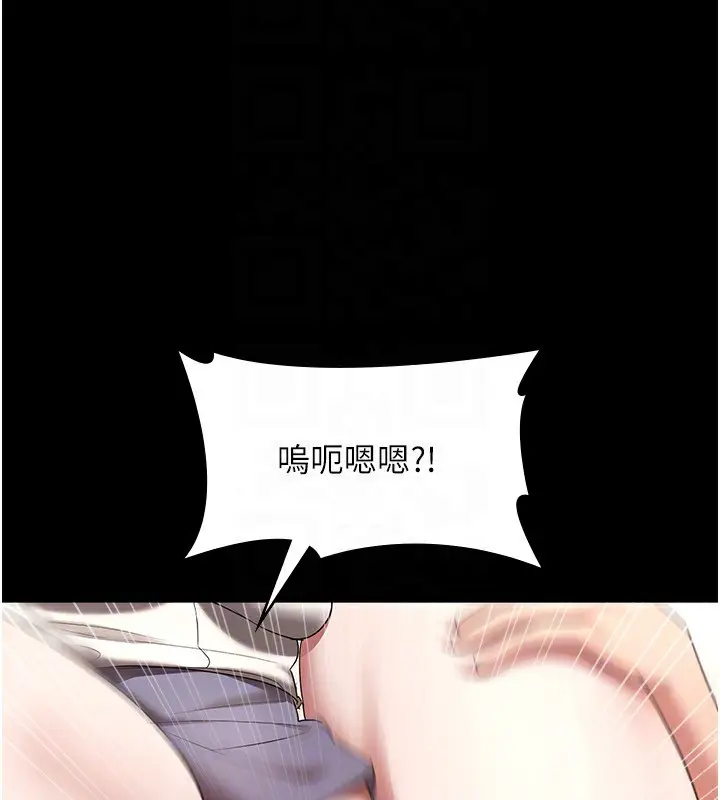 漫画《老板娘的诱惑》第53话第149张图