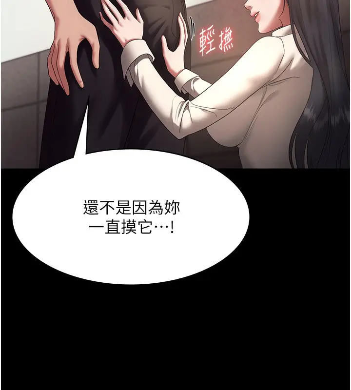 漫画《老板娘的诱惑》第53话第15张图
