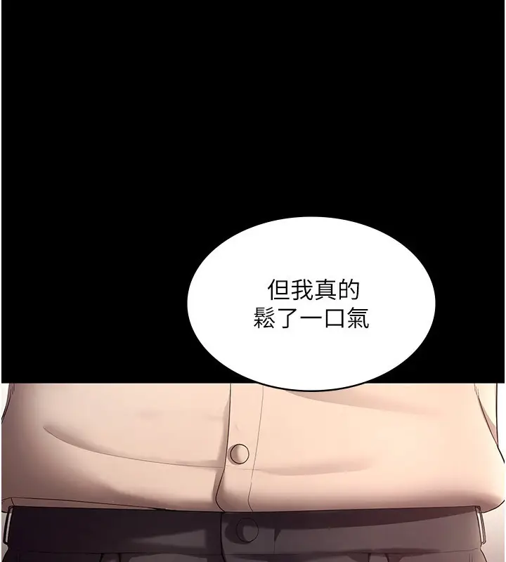 漫画《老板娘的诱惑》第53话第16张图