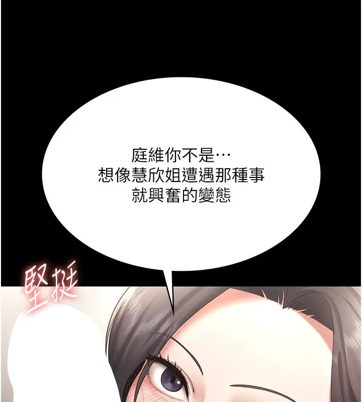 漫画《老板娘的诱惑》第53话第18张图
