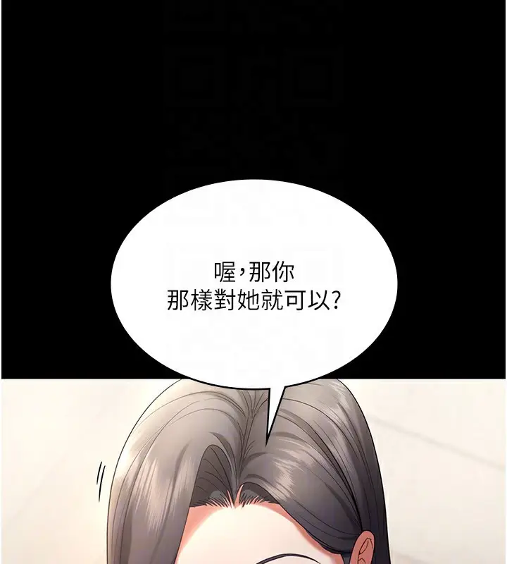 漫画《老板娘的诱惑》第53话第23张图