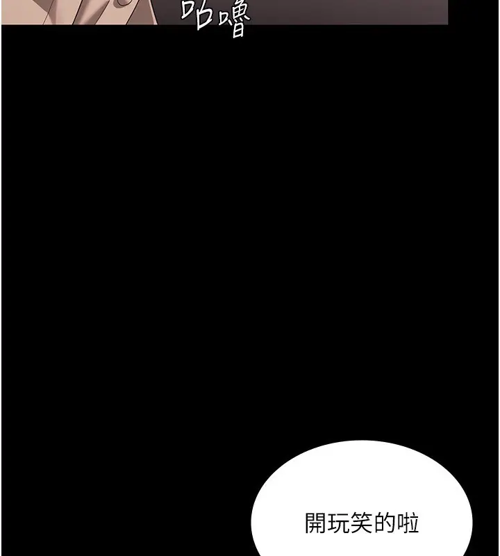 漫画《老板娘的诱惑》第53话第27张图
