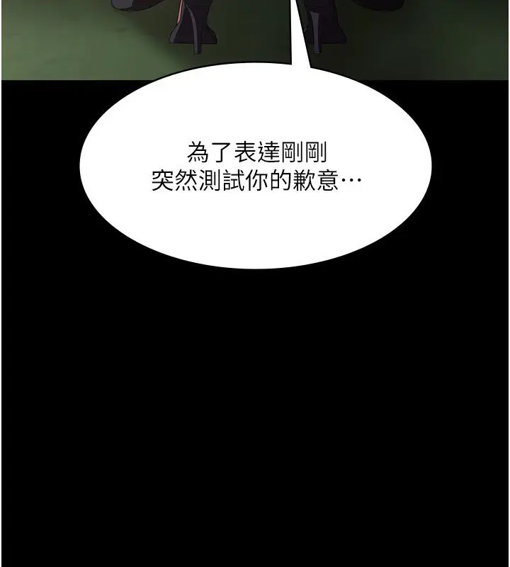 漫画《老板娘的诱惑》第53话第3张图