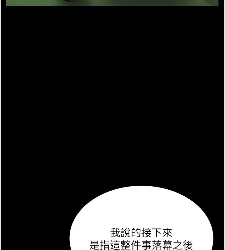 漫画《老板娘的诱惑》第53话第36张图