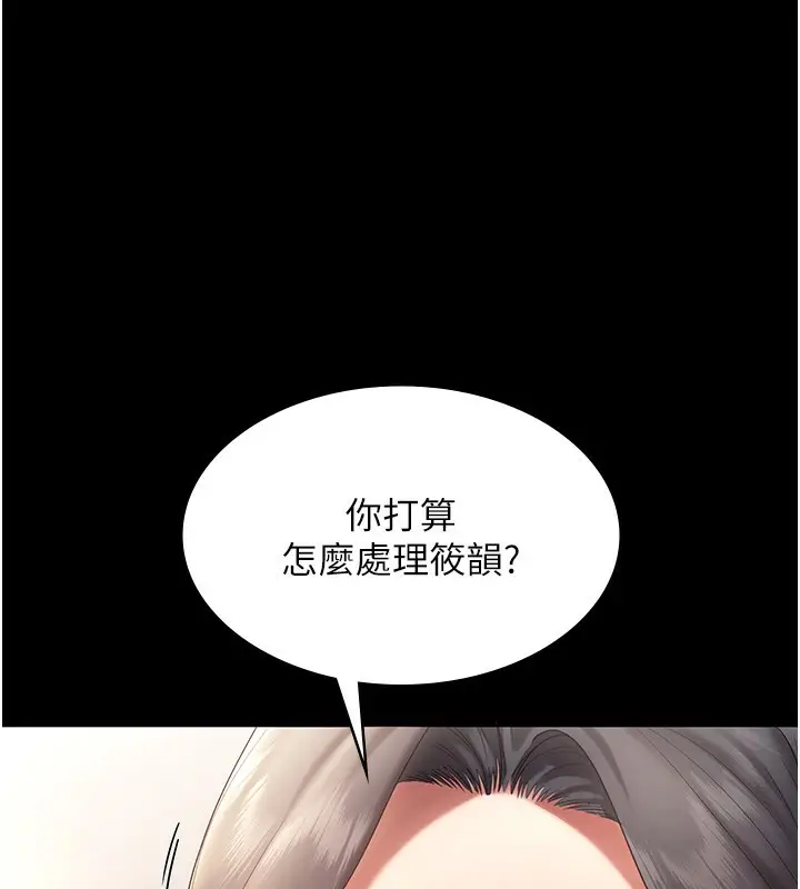 漫画《老板娘的诱惑》第53话第39张图