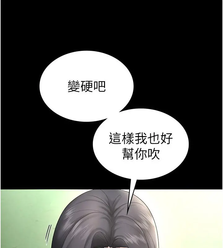 漫画《老板娘的诱惑》第53话第4张图