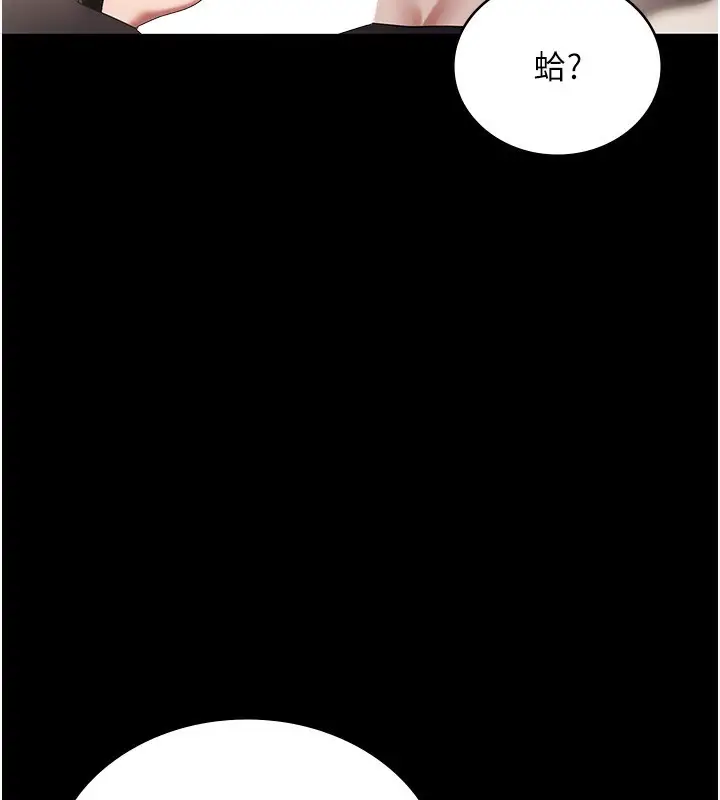 漫画《老板娘的诱惑》第53话第41张图