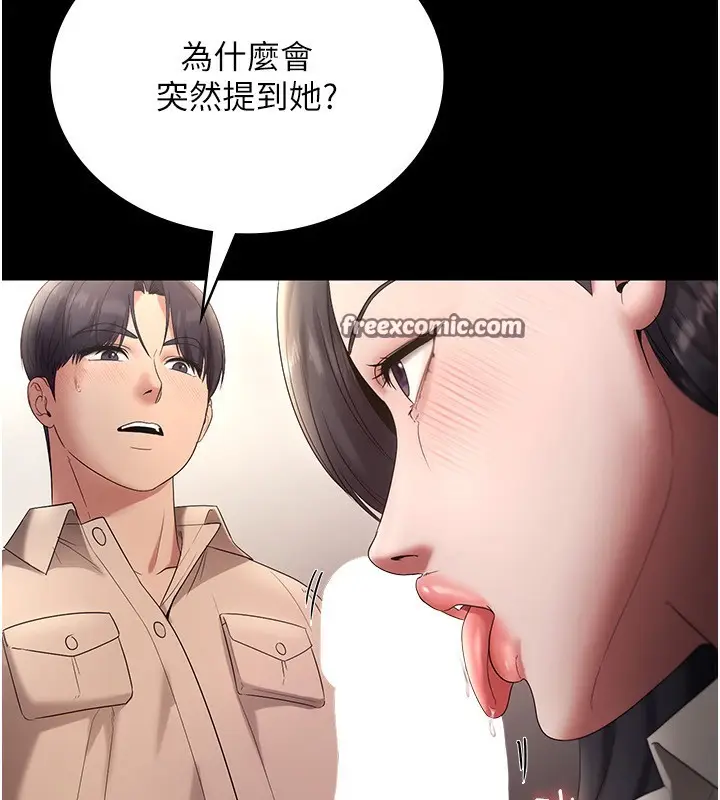 漫画《老板娘的诱惑》第53话第42张图