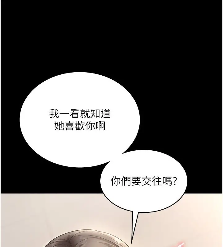 漫画《老板娘的诱惑》第53话第45张图