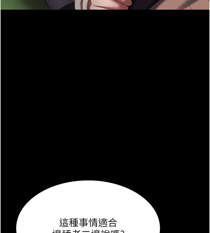 漫画《老板娘的诱惑》第53话第47张图