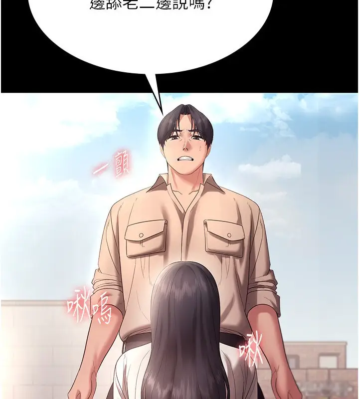 漫画《老板娘的诱惑》第53话第48张图