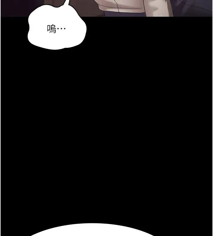 漫画《老板娘的诱惑》第53话第53张图