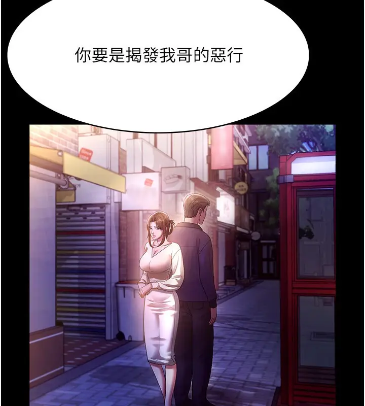 漫画《老板娘的诱惑》第53话第54张图