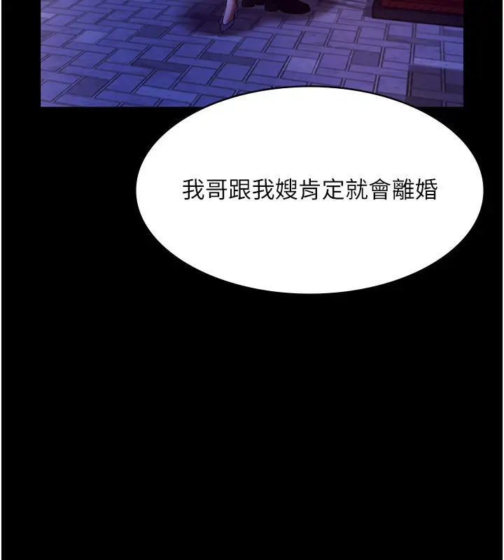 漫画《老板娘的诱惑》第53话第55张图