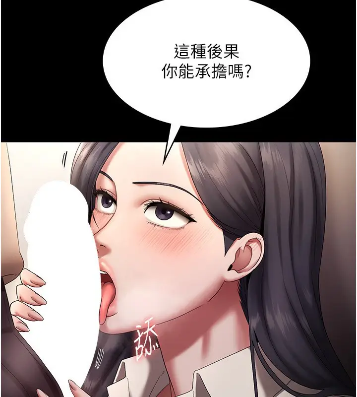 漫画《老板娘的诱惑》第53话第57张图