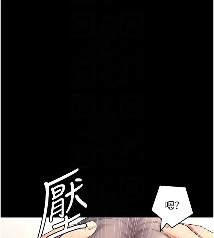漫画《老板娘的诱惑》第53话第60张图