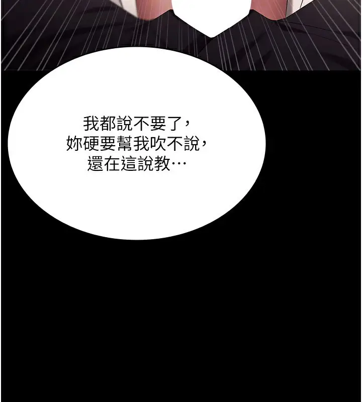 漫画《老板娘的诱惑》第53话第62张图