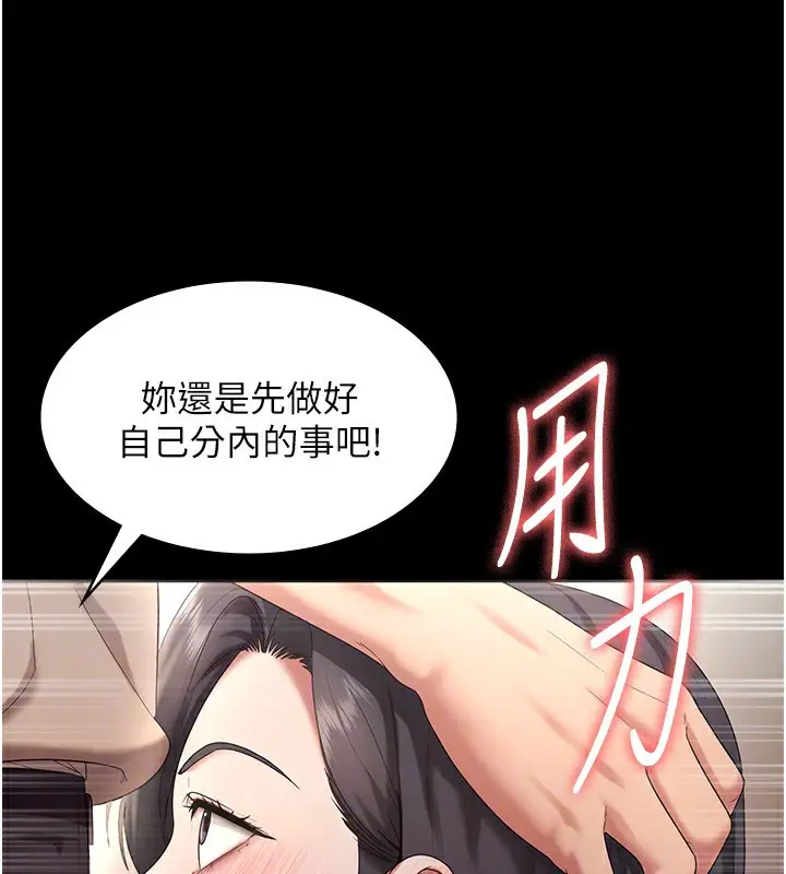 漫画《老板娘的诱惑》第53话第63张图
