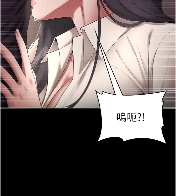 漫画《老板娘的诱惑》第53话第65张图