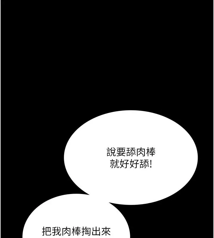 漫画《老板娘的诱惑》第53话第66张图