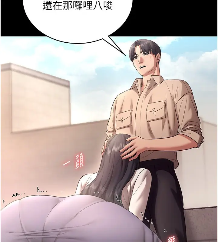 漫画《老板娘的诱惑》第53话第67张图