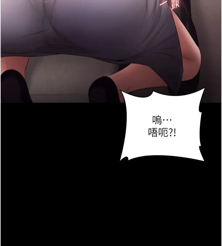 漫画《老板娘的诱惑》第53话第68张图