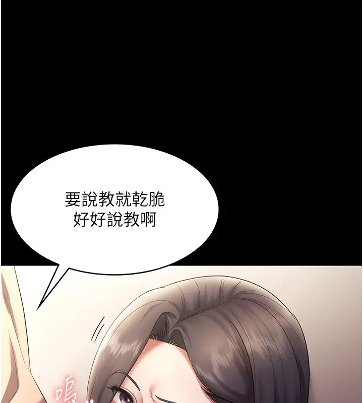 漫画《老板娘的诱惑》第53话第69张图