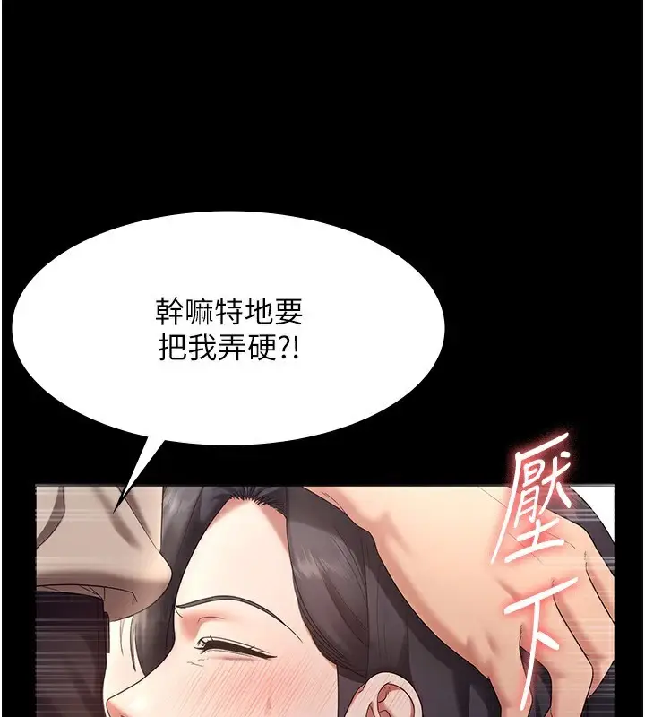 漫画《老板娘的诱惑》第53话第72张图