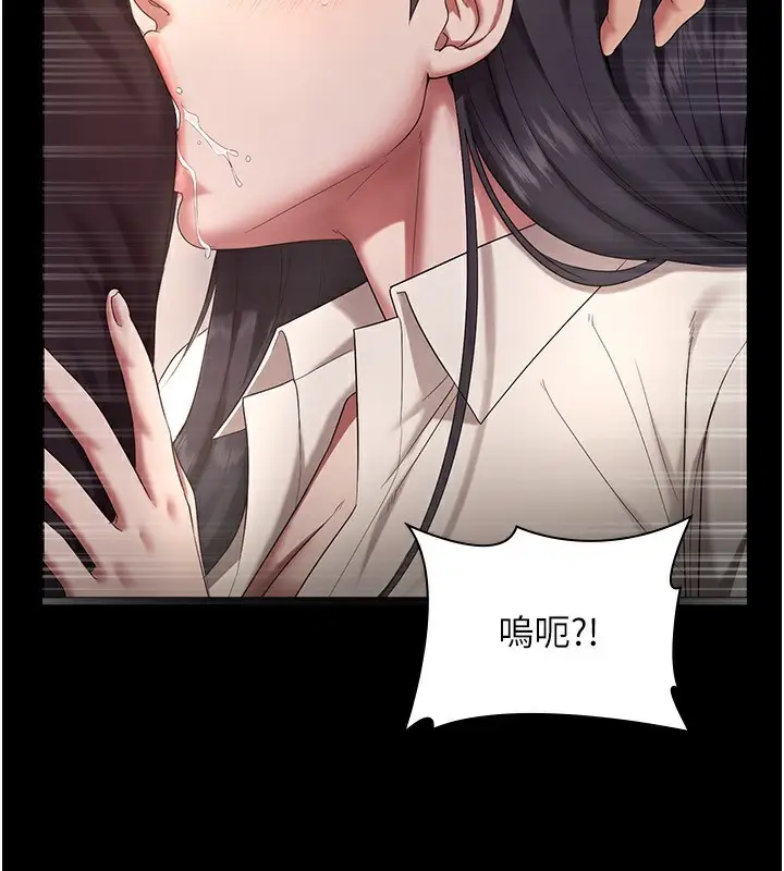 漫画《老板娘的诱惑》第53话第73张图