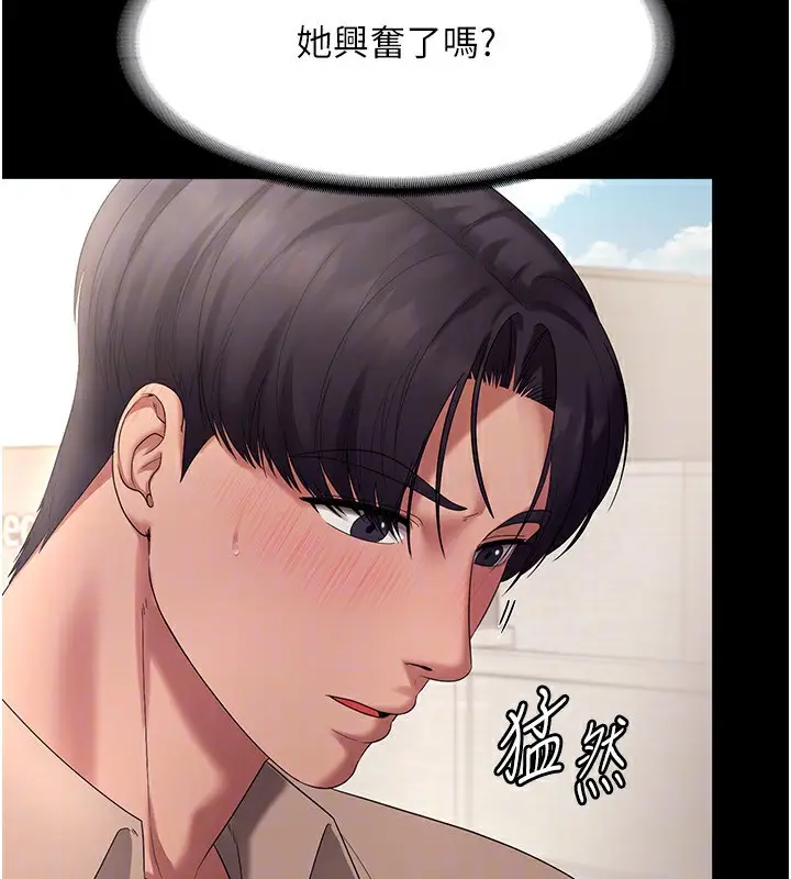 漫画《老板娘的诱惑》第53话第81张图