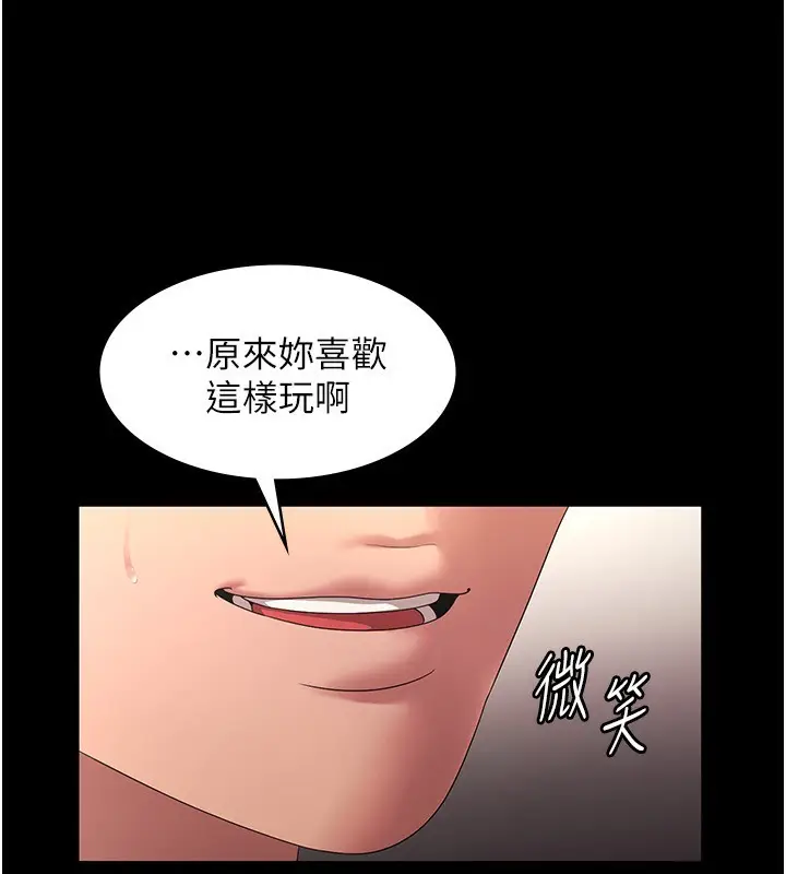 漫画《老板娘的诱惑》第53话第83张图
