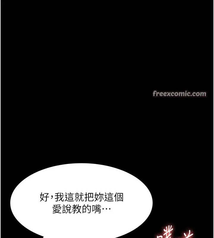 漫画《老板娘的诱惑》第53话第84张图