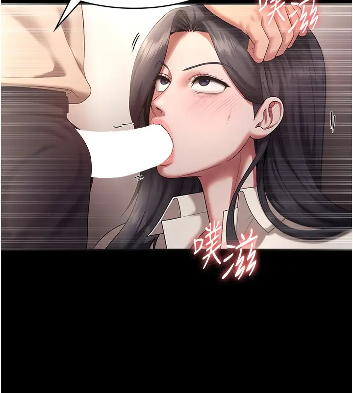 漫画《老板娘的诱惑》第53话第85张图