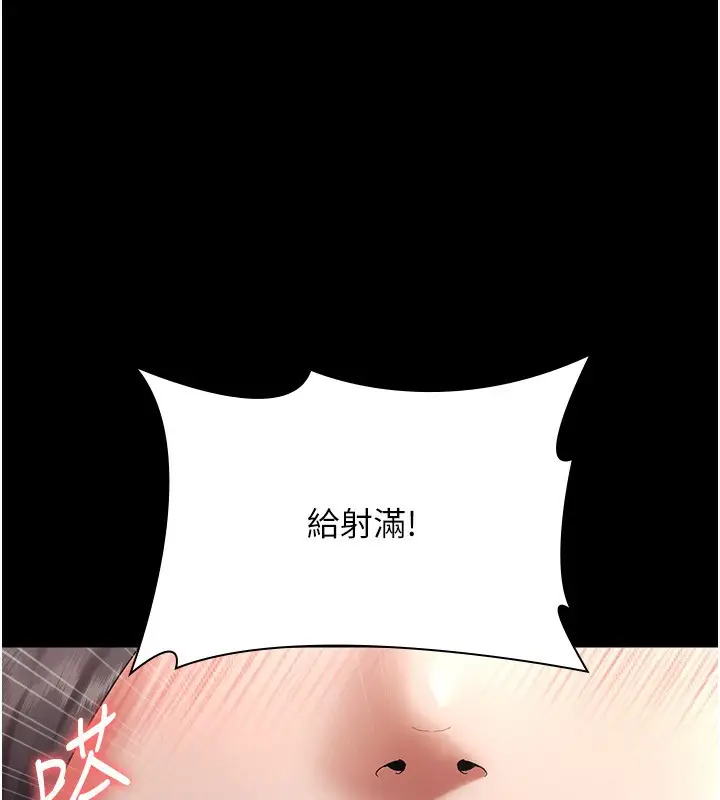 漫画《老板娘的诱惑》第53话第86张图
