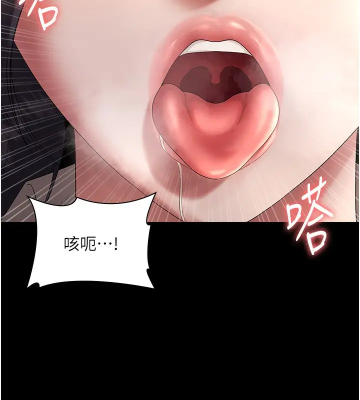 漫画《老板娘的诱惑》第53话第87张图