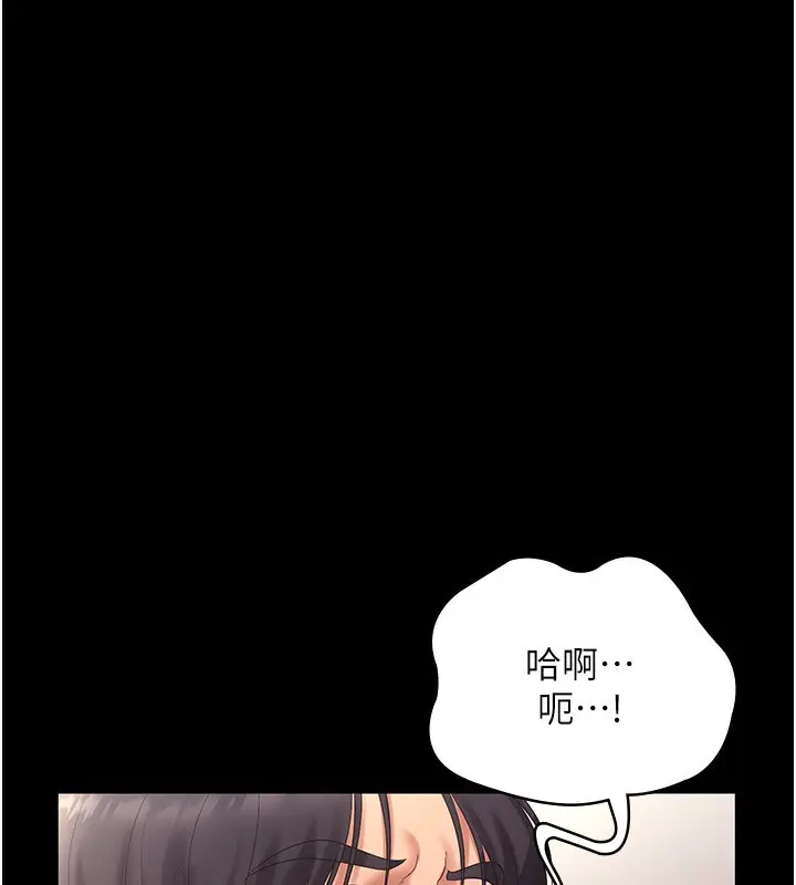 漫画《老板娘的诱惑》第53话第91张图