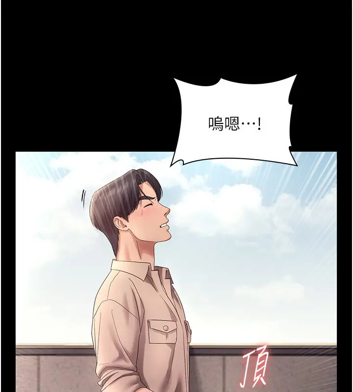 漫画《老板娘的诱惑》第53话第93张图