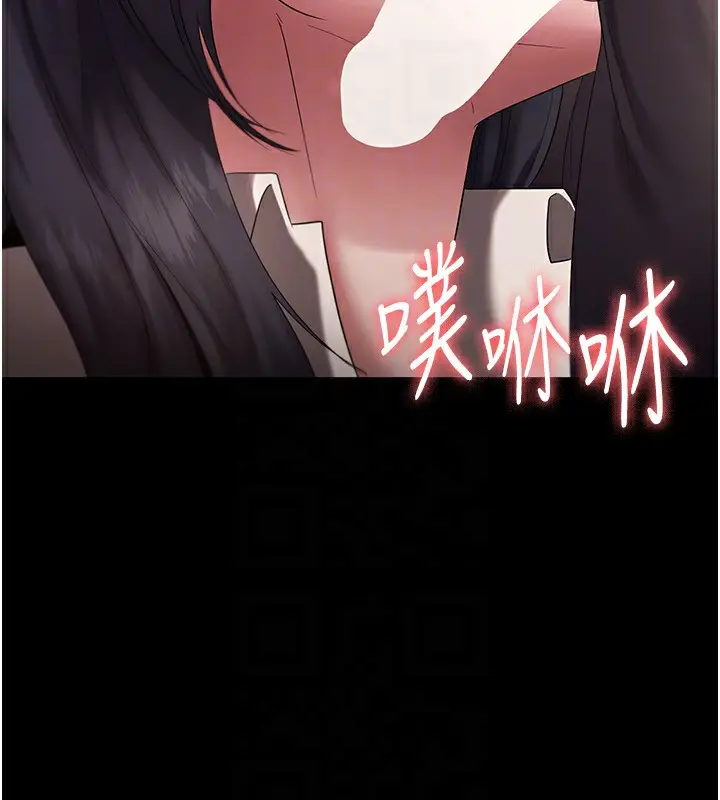 漫画《老板娘的诱惑》第53话第97张图