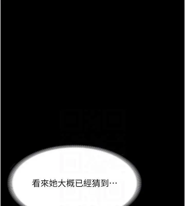 漫画《老板娘的诱惑》第54话第102张图