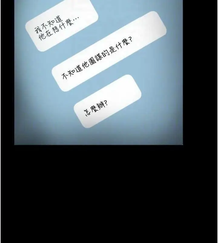 漫画《老板娘的诱惑》第54话第105张图