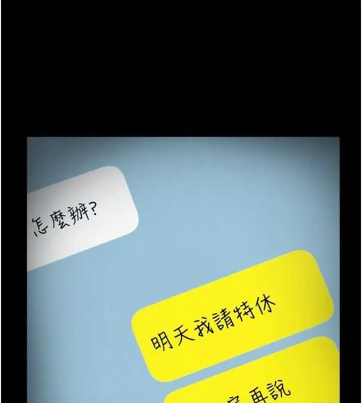 漫画《老板娘的诱惑》第54话第106张图