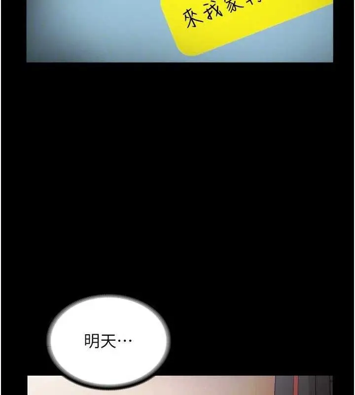漫画《老板娘的诱惑》第54话第107张图