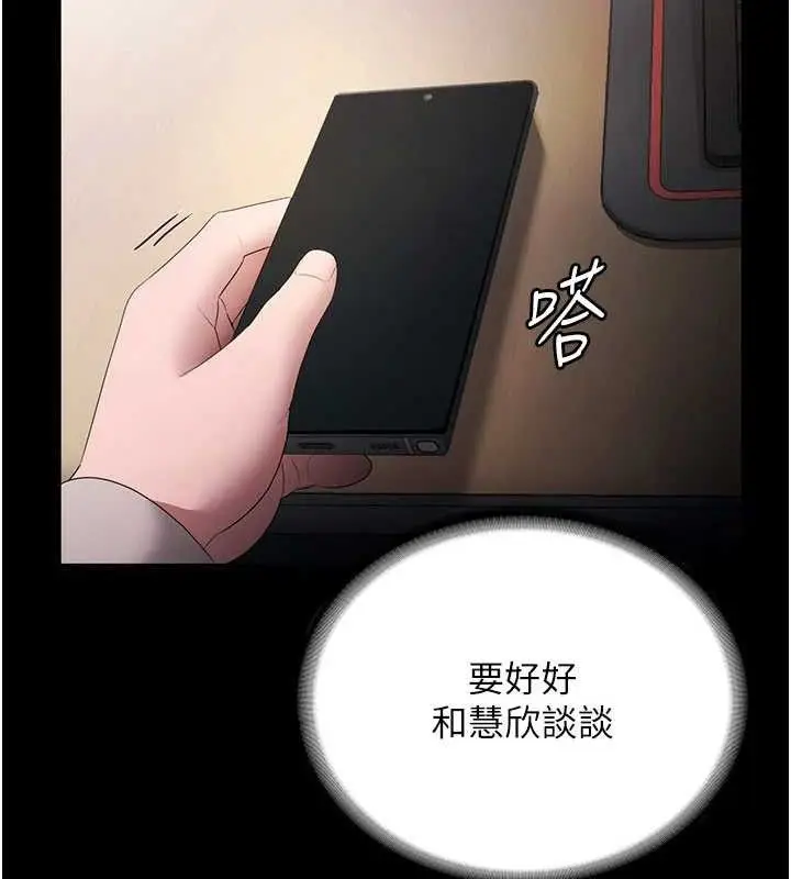 漫画《老板娘的诱惑》第54话第108张图