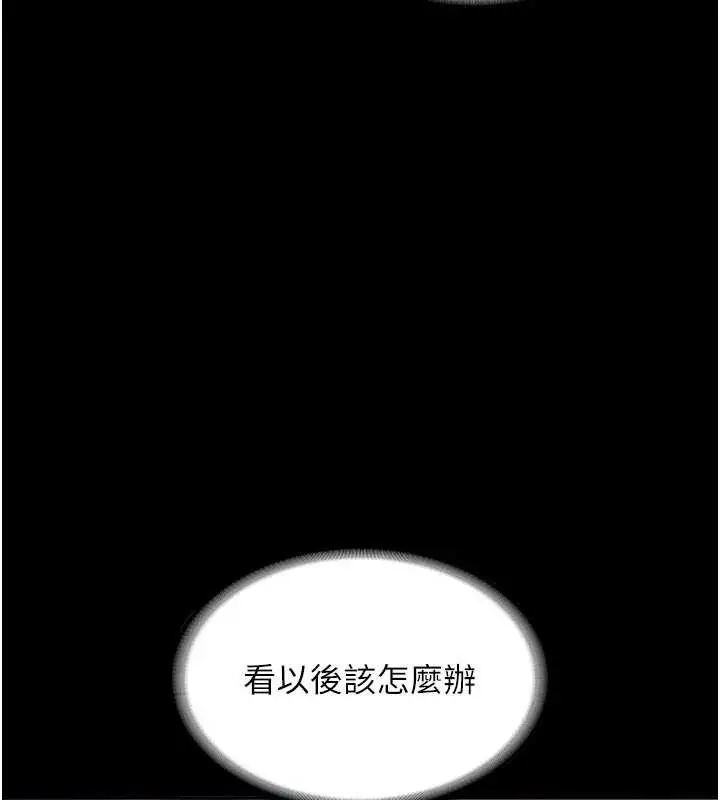 漫画《老板娘的诱惑》第54话第109张图