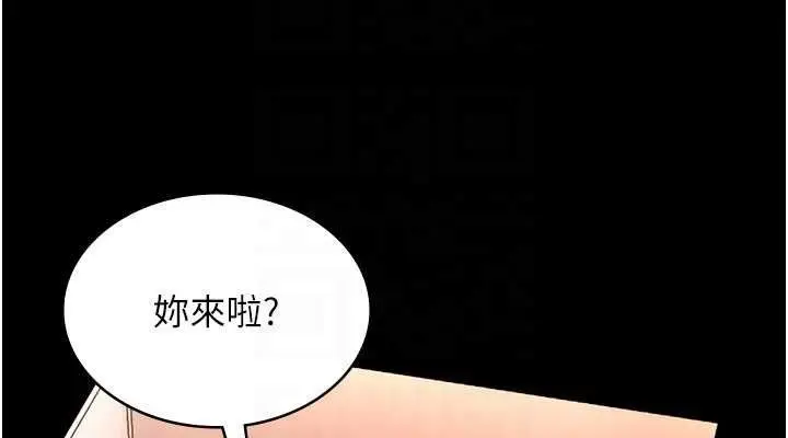 漫画《老板娘的诱惑》第54话第114张图